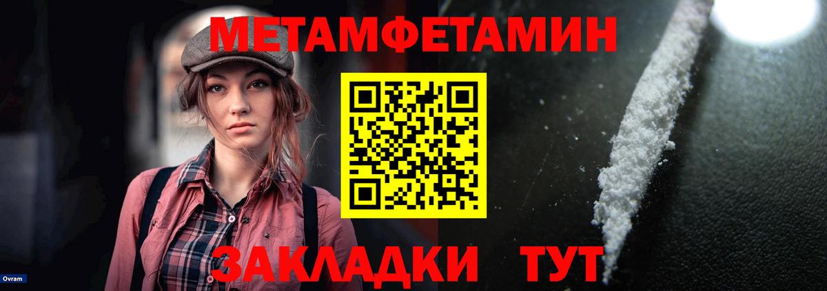Амфетамин Розовый  Вход с VPN  Тутаев 