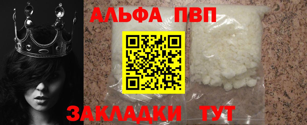 Alfa_PVP Соль  Вход с VPN  Тутаев  Альфа ПВП крисы CK 