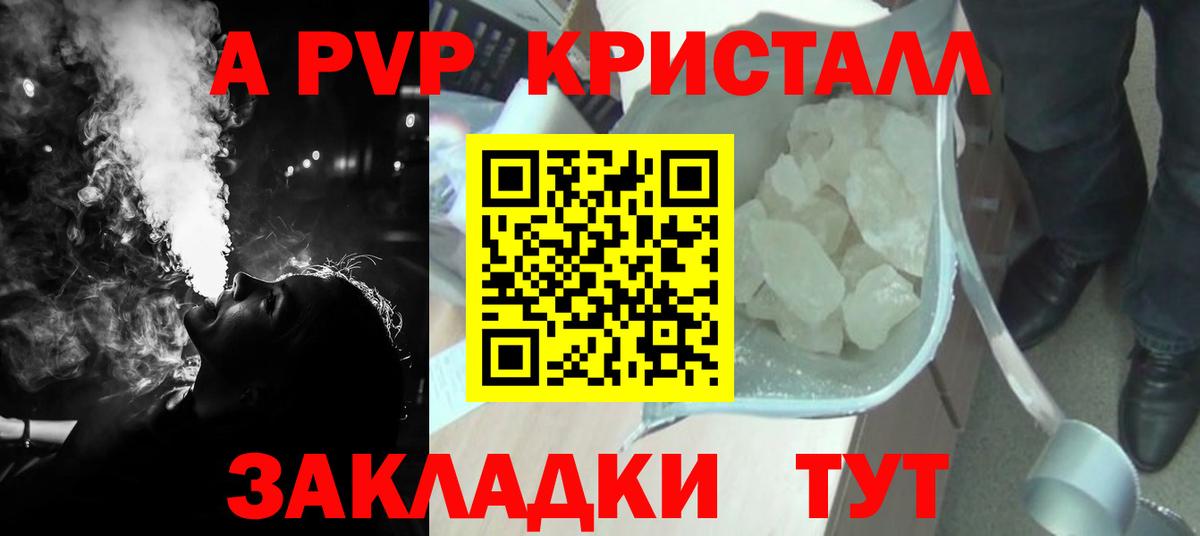 Alpha PVP кристаллы Тутаев