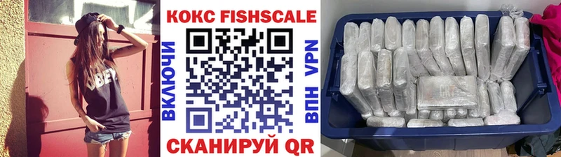 КОКАИН FishScale  Тутаев 