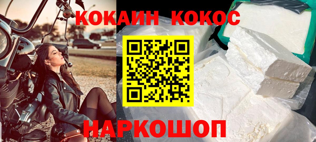 КОКАИН Колумбийский  COCAIN  Тутаев 