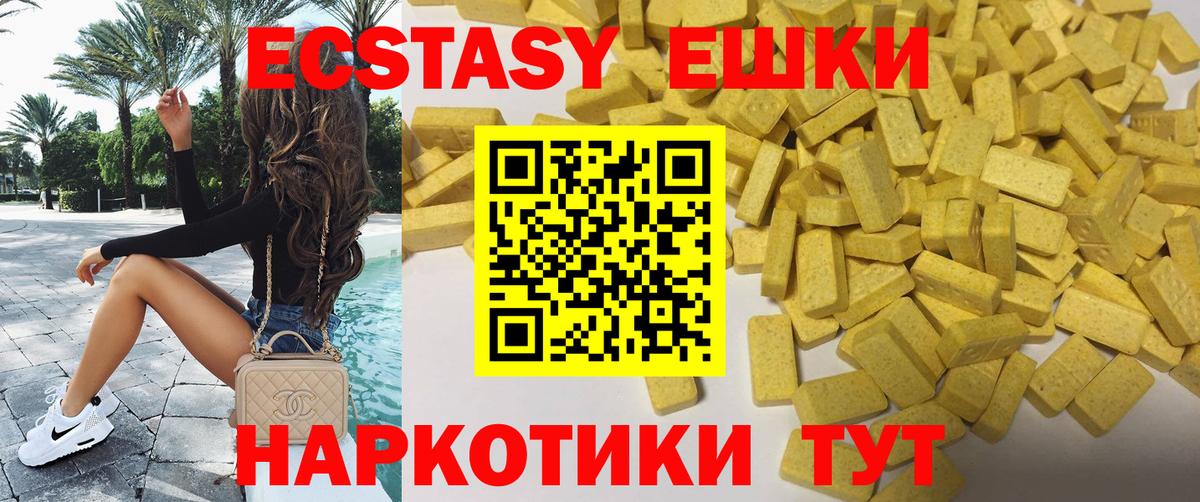   tor  ЭКСТАЗИ 280мг  Тутаев  Ecstasy  Вход с VPN  Экстази 250 мг 