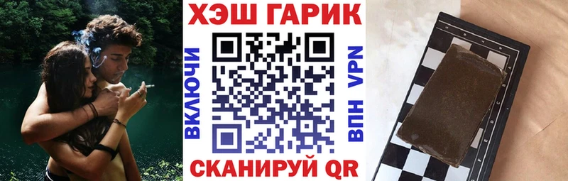 ГАШ хэш Тутаев