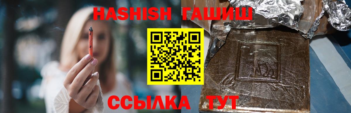 ГАШИШ VHQ  Тутаев 