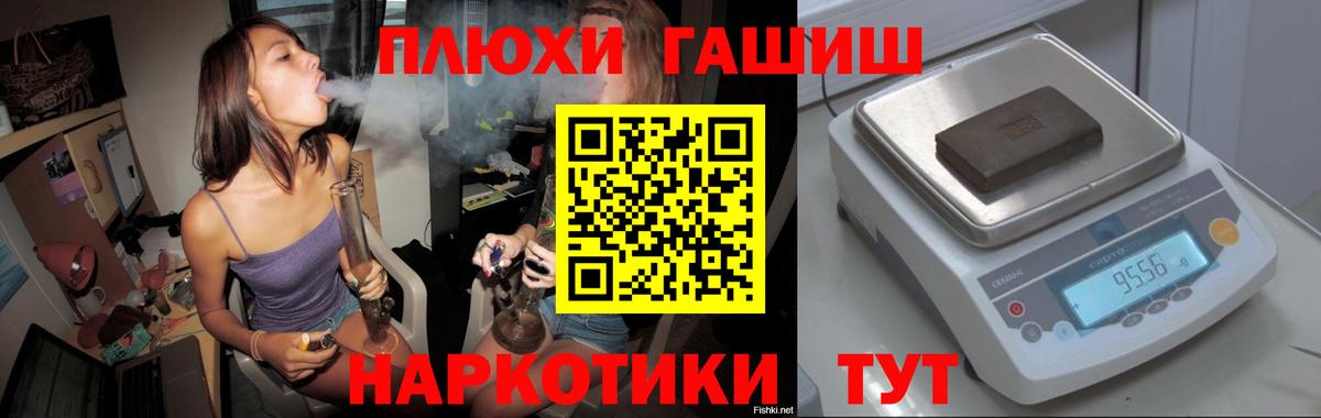 ГАШИШ Изолятор  Вход с VPN  Тутаев  ГАШ  Гашиш Cannabis 