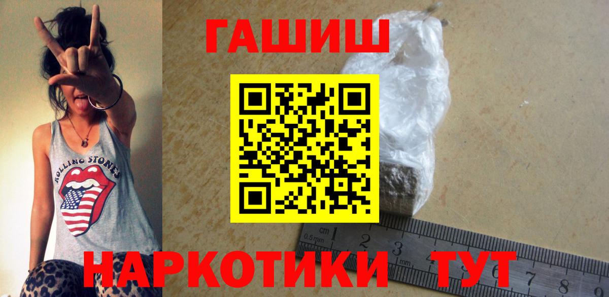 ГАШИШ убойный Тутаев