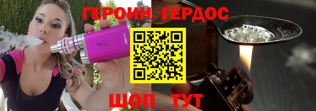 ГЕРОИН гречка  Тутаев 
