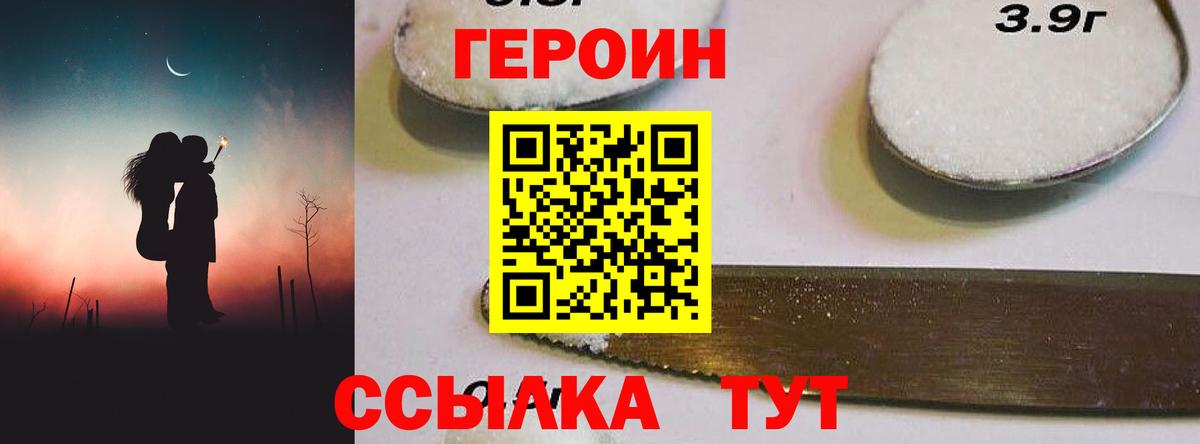 Тутаев  Героин  Вход с VPN  Героин афганец 