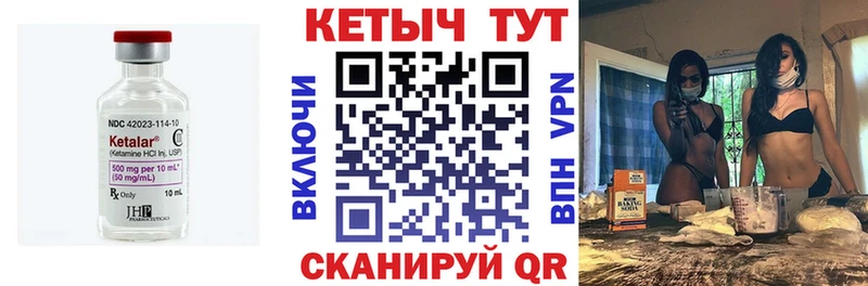 Кетамин VHQ Тутаев