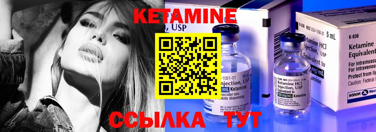 Кетамин ketamine  Тутаев  kraken онион  Кетамин ketamine 