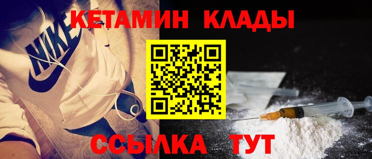 Кетамин ketamine Тутаев