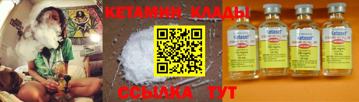 КЕТАМИН ketamine  Вход с VPN  КЕТАМИН ketamine  Тутаев 
