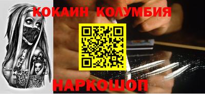 кокаин колумбия Моздок