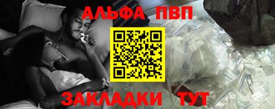 Альфа ПВП Можайск