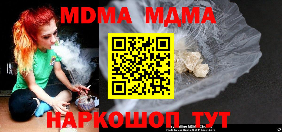 Тутаев  MDMA кристаллы  Вход с VPN 