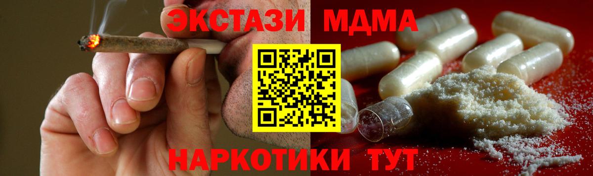 МДМА Molly  Тутаев  MDMA молли 