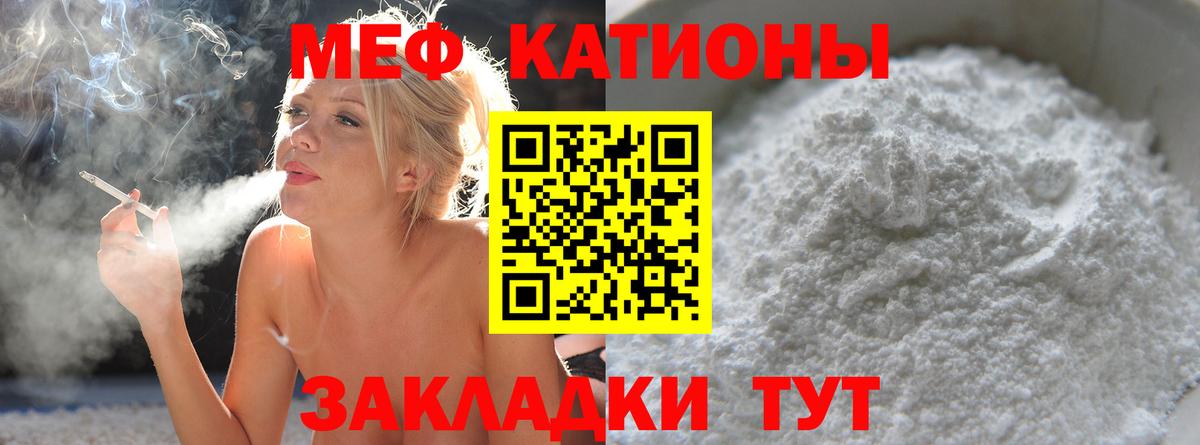 сколько стоит  Меф кристаллы  Тутаев  МЕФ  МЕФ  Вход с VPN  Меф 4 MMC 