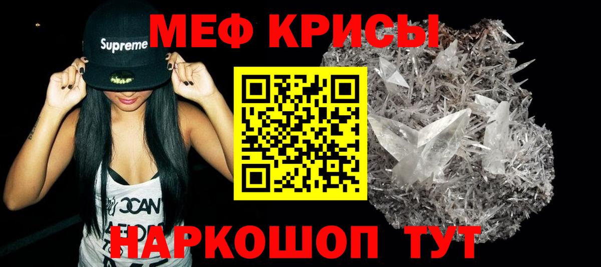 МЯУ-МЯУ  Тутаев  Мефедрон 4 MMC  цены   Мефедрон VHQ 