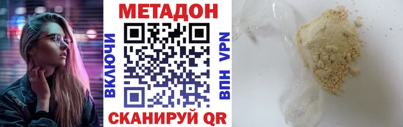 МЕТАДОН мёд купить сайты ОМГ ОМГ ссылки Тутаев