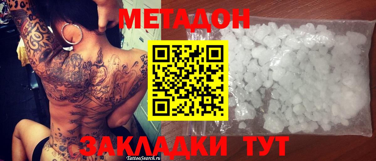 МЕТАДОН мёд Тутаев