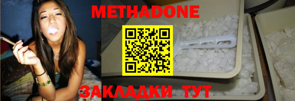 hydra зеркало  МЕТАДОН кристалл  Тутаев  МЕТАДОН VHQ 