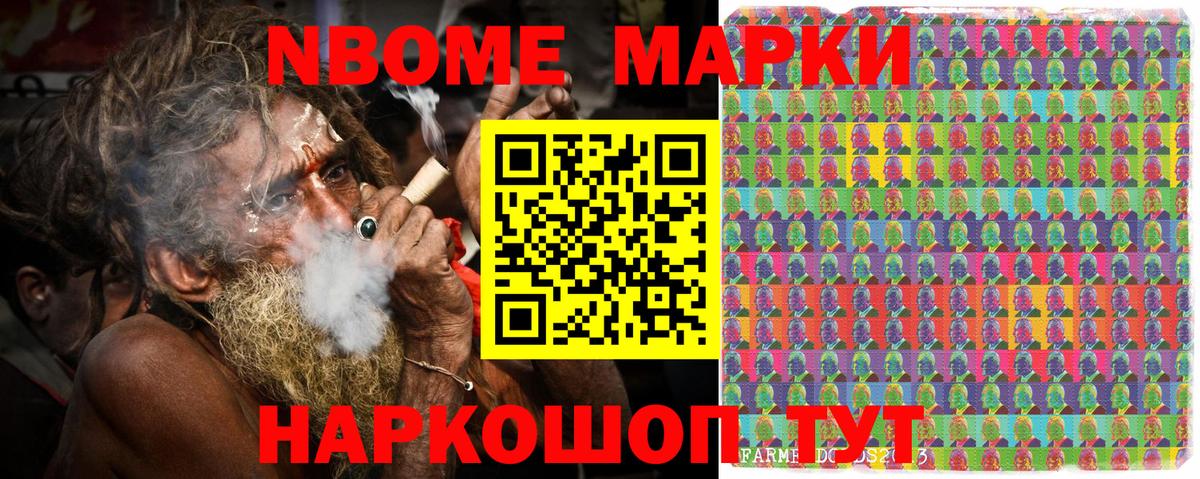 Марки N-bome  Тутаев  Марки N-bome 1,5мг 