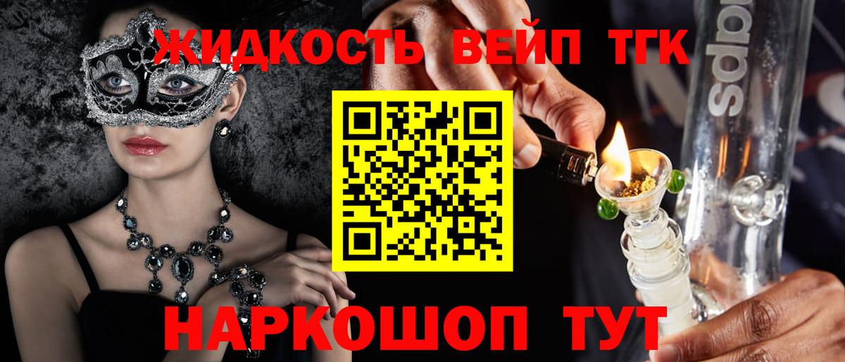 ТГК вейп Тутаев
