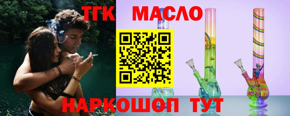 Дистиллят ТГК жижа  Вход с VPN  Тутаев 